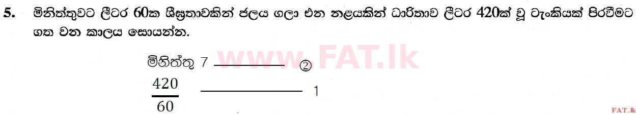 National Syllabus : Ordinary Level (O/L) Mathematics - 2019 December - Paper I (සිංහල Medium) 5 4553