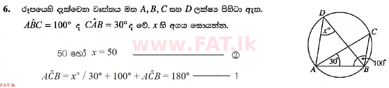 National Syllabus : Ordinary Level (O/L) Mathematics - 2019 December - Paper I (සිංහල Medium) 6 4554