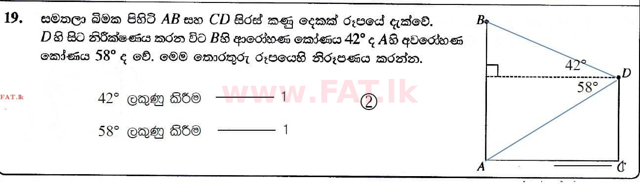 உள்ளூர் பாடத்திட்டம் : சாதாரண நிலை (சா/த) கணிதம் - 2019 டிசம்பர் - தாள்கள் I (සිංහල மொழிமூலம்) 19 4567