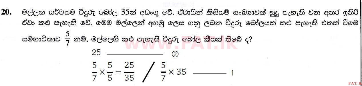 National Syllabus : Ordinary Level (O/L) Mathematics - 2019 December - Paper I (සිංහල Medium) 20 4568