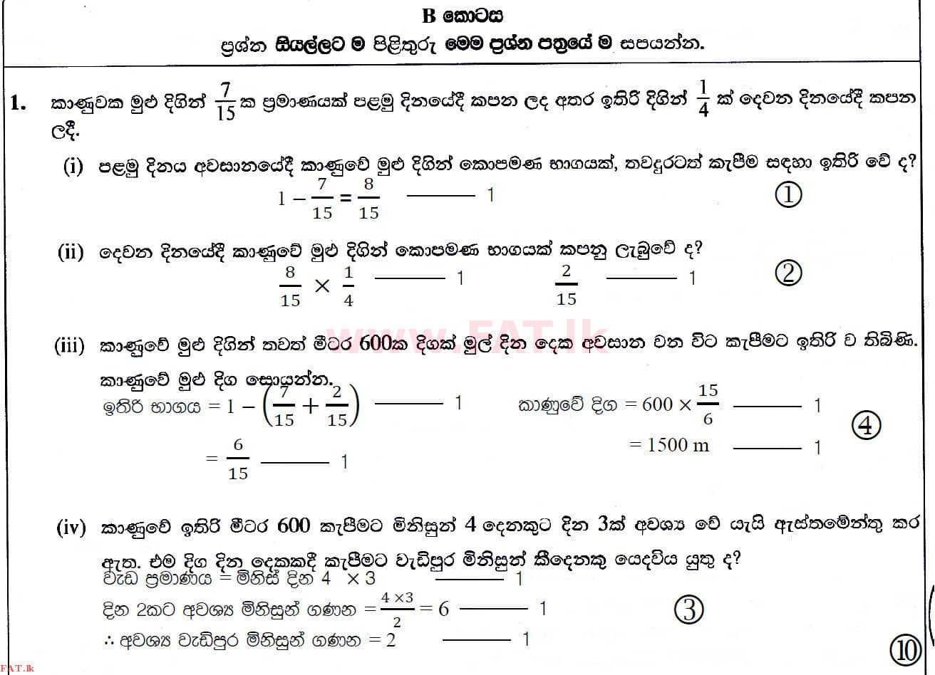 National Syllabus : Ordinary Level (O/L) Mathematics - 2019 December - Paper I (සිංහල Medium) 26 4574