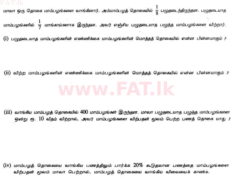 දේශීය විෂය නිර්දේශය : සාමාන්‍ය පෙළ (O/L) ගණිතය - 2011 දෙසැම්බර් - ප්‍රශ්න පත්‍රය I B (தமிழ் මාධ්‍යය) 1 1