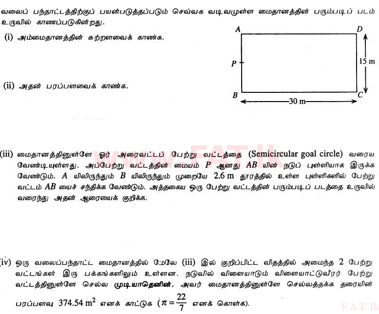 දේශීය විෂය නිර්දේශය : සාමාන්‍ය පෙළ (O/L) ගණිතය - 2011 දෙසැම්බර් - ප්‍රශ්න පත්‍රය I B (தமிழ் මාධ්‍යය) 2 1