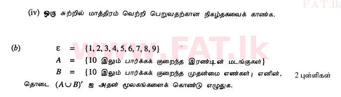 உள்ளூர் பாடத்திட்டம் : சாதாரண நிலை (சா/த) கணிதம் - 2011 டிசம்பர் - தாள்கள் I B (தமிழ் மொழிமூலம்) 4 3