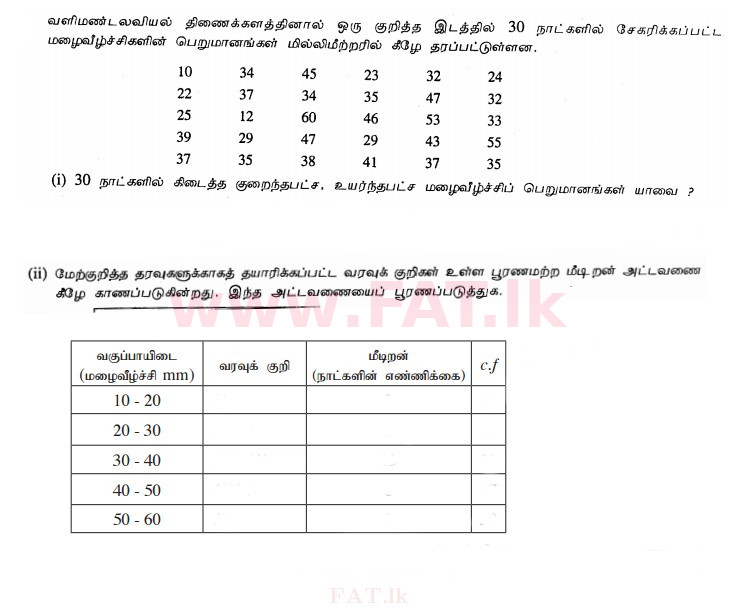 දේශීය විෂය නිර්දේශය : සාමාන්‍ය පෙළ (O/L) ගණිතය - 2011 දෙසැම්බර් - ප්‍රශ්න පත්‍රය I B (தமிழ் මාධ්‍යය) 5 1