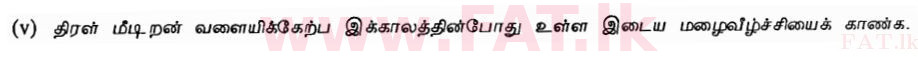 දේශීය විෂය නිර්දේශය : සාමාන්‍ය පෙළ (O/L) ගණිතය - 2011 දෙසැම්බර් - ප්‍රශ්න පත්‍රය I B (தமிழ் මාධ්‍යය) 5 3