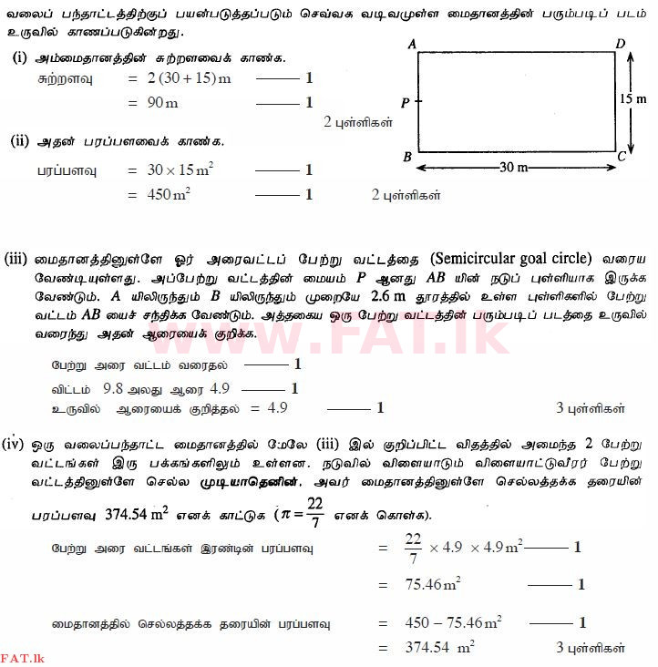 National Syllabus : Ordinary Level (O/L) Mathematics - 2011 December - Paper I B (தமிழ் Medium) 2 2253