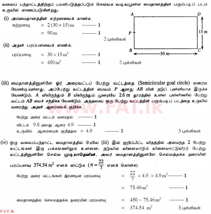 දේශීය විෂය නිර්දේශය : සාමාන්‍ය පෙළ (O/L) ගණිතය - 2011 දෙසැම්බර් - ප්‍රශ්න පත්‍රය I B (தமிழ் මාධ්‍යය) 2 2253