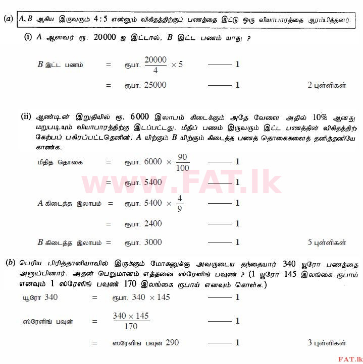 National Syllabus : Ordinary Level (O/L) Mathematics - 2011 December - Paper I B (தமிழ் Medium) 3 2255