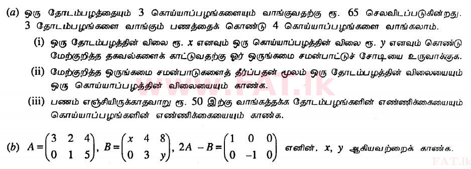 National Syllabus : Ordinary Level (O/L) Mathematics - 2011 December - Paper II A (தமிழ் Medium) 4 1