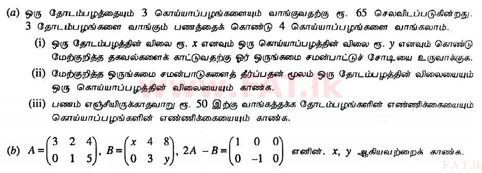 දේශීය විෂය නිර්දේශය : සාමාන්‍ය පෙළ (O/L) ගණිතය - 2011 දෙසැම්බර් - ප්‍රශ්න පත්‍රය II A (தமிழ் මාධ්‍යය) 4 1