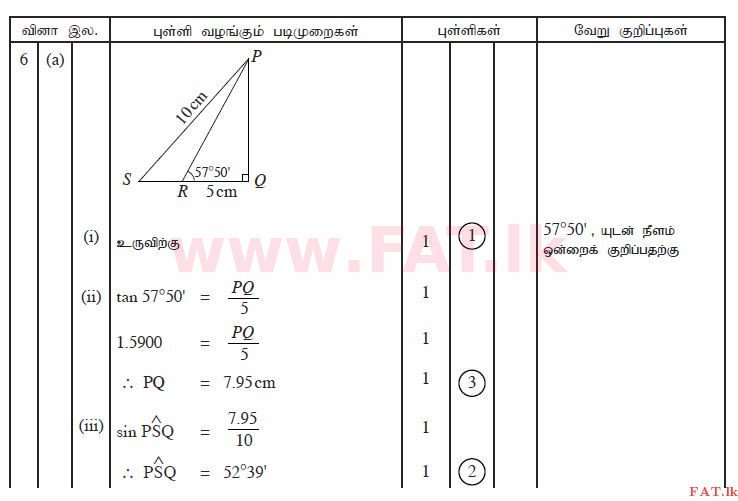 දේශීය විෂය නිර්දේශය : සාමාන්‍ය පෙළ (O/L) ගණිතය - 2011 දෙසැම්බර් - ප්‍රශ්න පත්‍රය II A (தமிழ் මාධ්‍යය) 6 2269