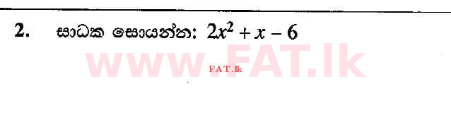 National Syllabus : Ordinary Level (O/L) Mathematics - 2018 December - Paper I (සිංහල Medium) 2 1