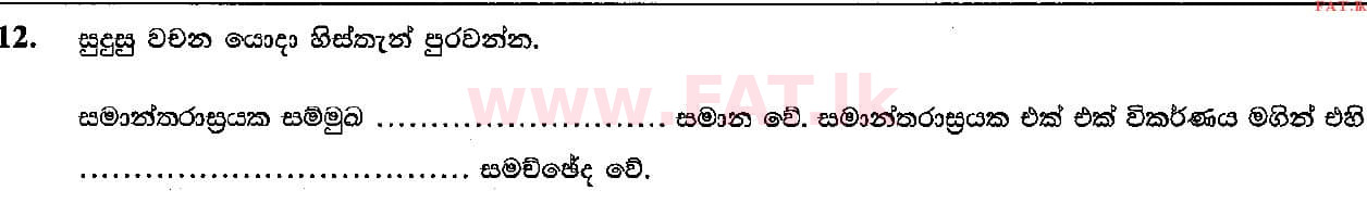 National Syllabus : Ordinary Level (O/L) Mathematics - 2018 December - Paper I (සිංහල Medium) 12 1