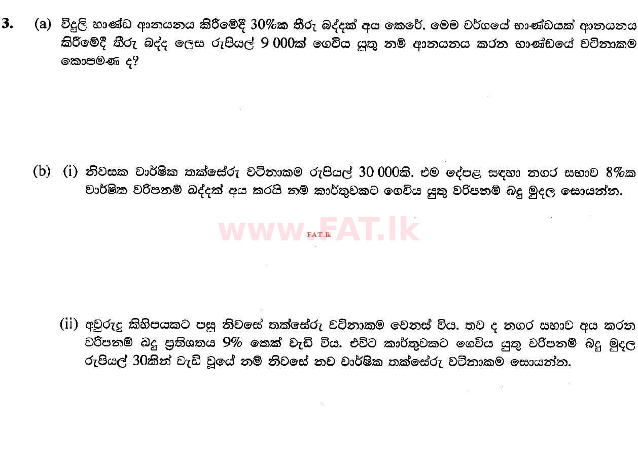 National Syllabus : Ordinary Level (O/L) Mathematics - 2018 December - Paper I (සිංහල Medium) 28 1