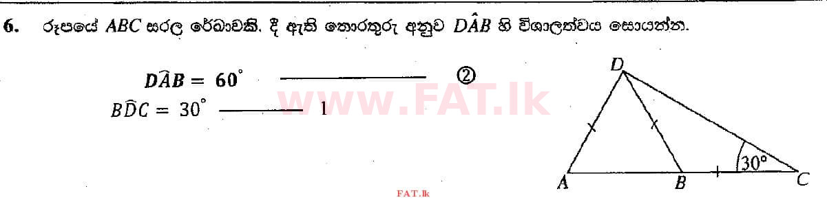 National Syllabus : Ordinary Level (O/L) Mathematics - 2018 December - Paper I (සිංහල Medium) 6 4623