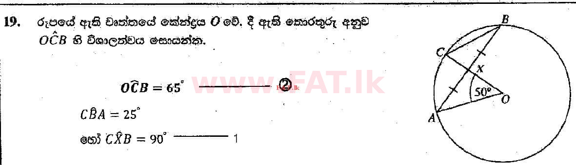 දේශීය විෂය නිර්දේශය : සාමාන්‍ය පෙළ (O/L) ගණිතය - 2018 දෙසැම්බර් - ප්‍රශ්න පත්‍රය I (සිංහල මාධ්‍යය) 19 4636