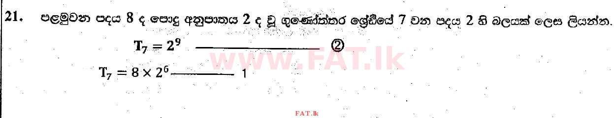 National Syllabus : Ordinary Level (O/L) Mathematics - 2018 December - Paper I (සිංහල Medium) 21 4638