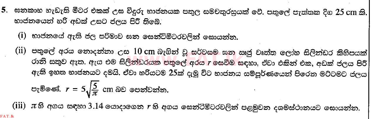 National Syllabus : Ordinary Level (O/L) Mathematics - 2018 December - Paper II (සිංහල Medium) 5 1