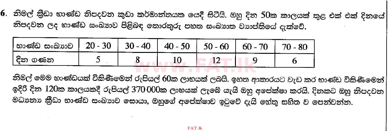 National Syllabus : Ordinary Level (O/L) Mathematics - 2018 December - Paper II (සිංහල Medium) 6 1