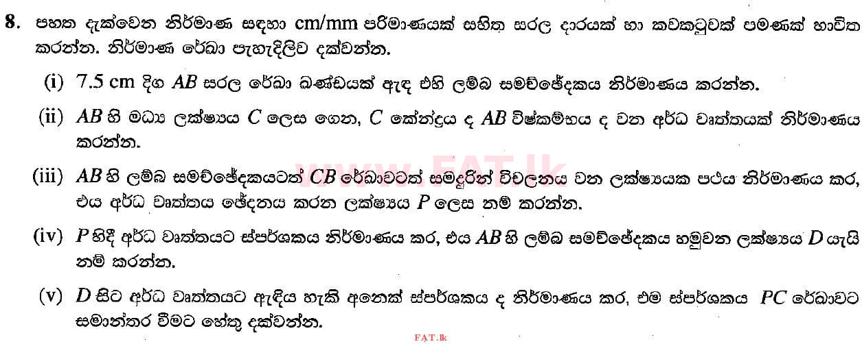 National Syllabus : Ordinary Level (O/L) Mathematics - 2018 December - Paper II (සිංහල Medium) 8 1