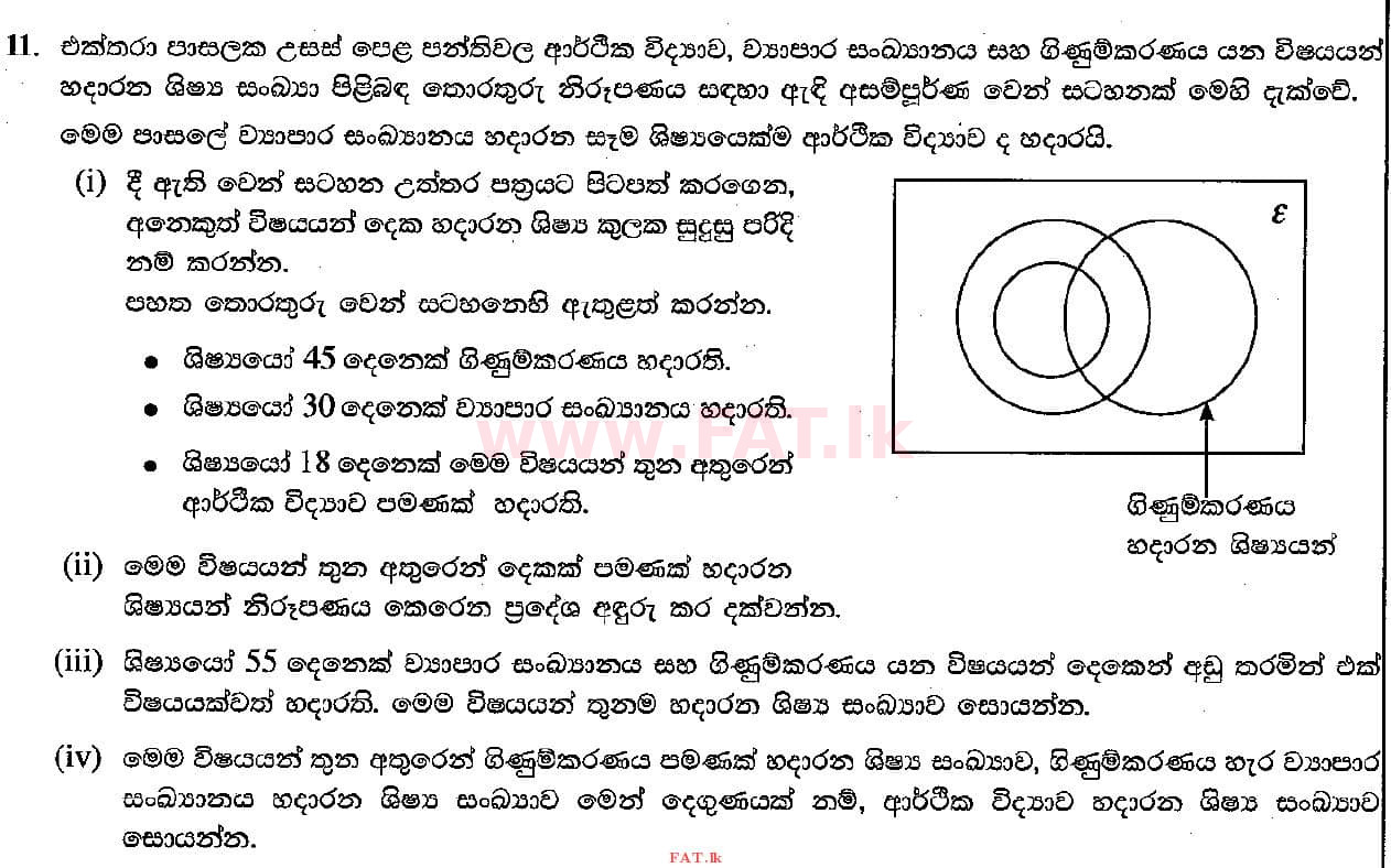 National Syllabus : Ordinary Level (O/L) Mathematics - 2018 December - Paper II (සිංහල Medium) 11 1