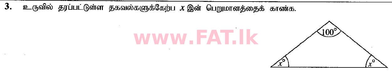 உள்ளூர் பாடத்திட்டம் : சாதாரண நிலை (சா/த) கணிதம் - 2019 டிசம்பர் - தாள்கள் I (தமிழ் மொழிமூலம்) 3 1