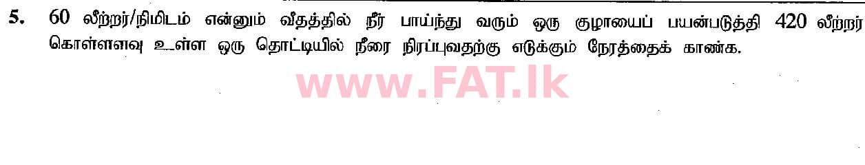 உள்ளூர் பாடத்திட்டம் : சாதாரண நிலை (சா/த) கணிதம் - 2019 டிசம்பர் - தாள்கள் I (தமிழ் மொழிமூலம்) 5 1