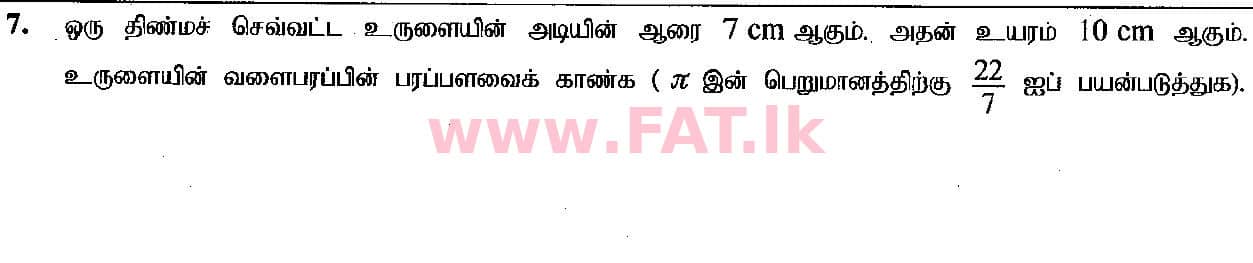 National Syllabus : Ordinary Level (O/L) Mathematics - 2019 December - Paper I (தமிழ் Medium) 7 1