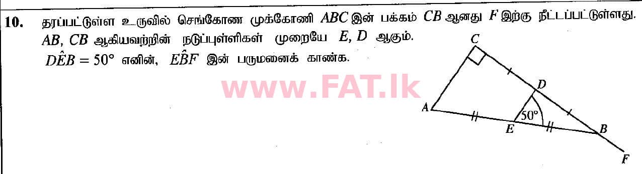 உள்ளூர் பாடத்திட்டம் : சாதாரண நிலை (சா/த) கணிதம் - 2019 டிசம்பர் - தாள்கள் I (தமிழ் மொழிமூலம்) 10 1