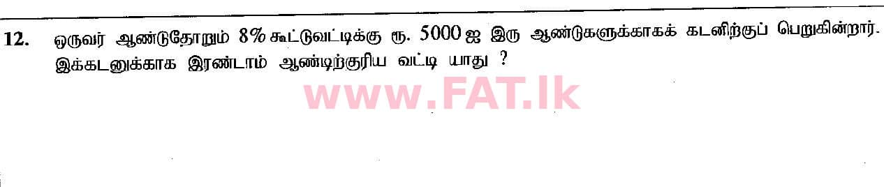 உள்ளூர் பாடத்திட்டம் : சாதாரண நிலை (சா/த) கணிதம் - 2019 டிசம்பர் - தாள்கள் I (தமிழ் மொழிமூலம்) 12 1