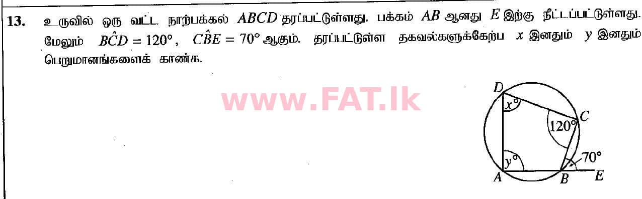 உள்ளூர் பாடத்திட்டம் : சாதாரண நிலை (சா/த) கணிதம் - 2019 டிசம்பர் - தாள்கள் I (தமிழ் மொழிமூலம்) 13 1