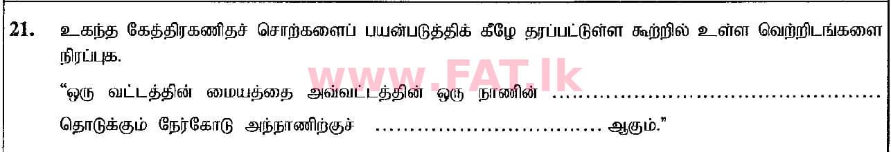 National Syllabus : Ordinary Level (O/L) Mathematics - 2019 December - Paper I (தமிழ் Medium) 21 1