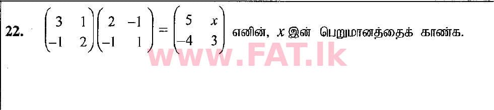 National Syllabus : Ordinary Level (O/L) Mathematics - 2019 December - Paper I (தமிழ் Medium) 22 1