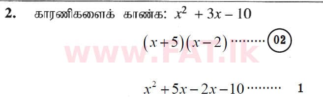 உள்ளூர் பாடத்திட்டம் : சாதாரண நிலை (சா/த) கணிதம் - 2019 டிசம்பர் - தாள்கள் I (தமிழ் மொழிமூலம்) 2 5518