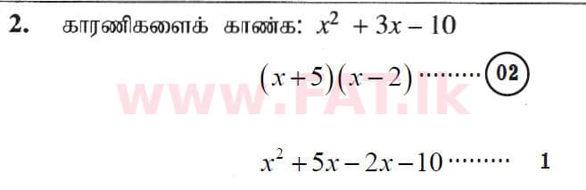 National Syllabus : Ordinary Level (O/L) Mathematics - 2019 December - Paper I (தமிழ் Medium) 2 5518