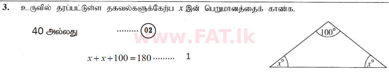 உள்ளூர் பாடத்திட்டம் : சாதாரண நிலை (சா/த) கணிதம் - 2019 டிசம்பர் - தாள்கள் I (தமிழ் மொழிமூலம்) 3 5519