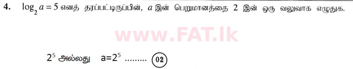 National Syllabus : Ordinary Level (O/L) Mathematics - 2019 December - Paper I (தமிழ் Medium) 4 5520