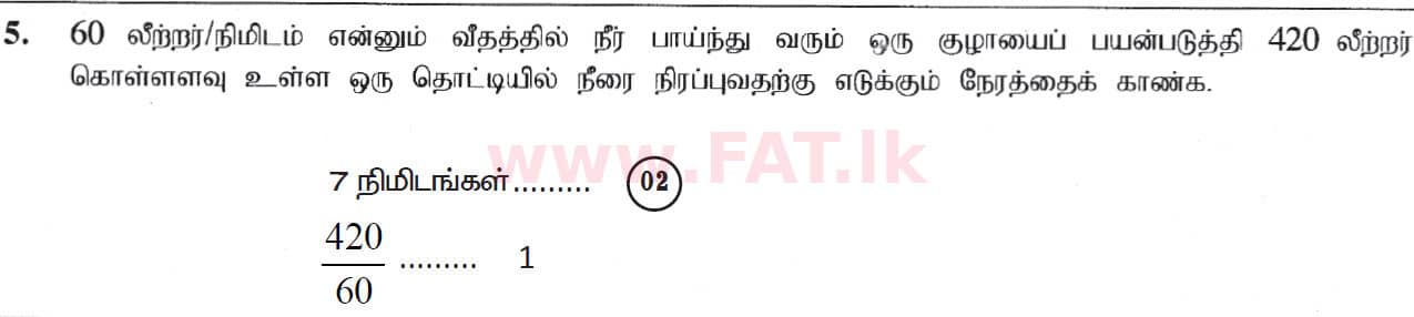 உள்ளூர் பாடத்திட்டம் : சாதாரண நிலை (சா/த) கணிதம் - 2019 டிசம்பர் - தாள்கள் I (தமிழ் மொழிமூலம்) 5 5521