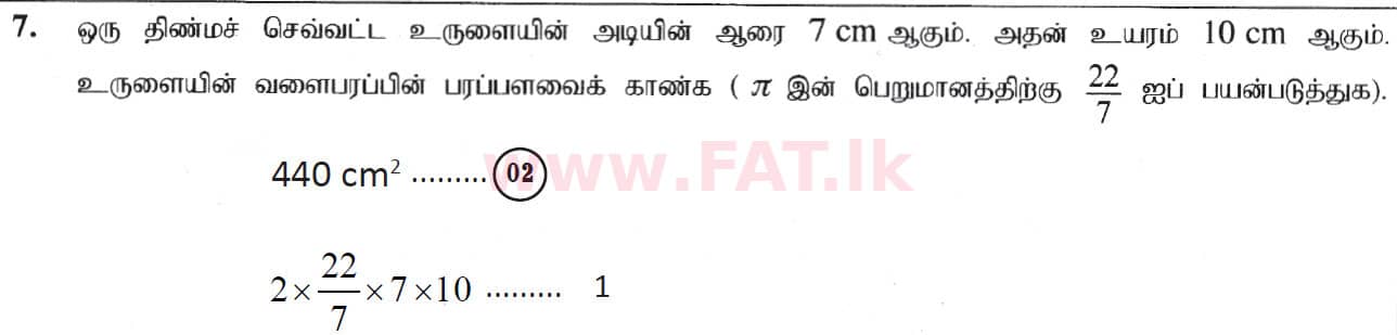 National Syllabus : Ordinary Level (O/L) Mathematics - 2019 December - Paper I (தமிழ் Medium) 7 5523