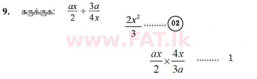 உள்ளூர் பாடத்திட்டம் : சாதாரண நிலை (சா/த) கணிதம் - 2019 டிசம்பர் - தாள்கள் I (தமிழ் மொழிமூலம்) 9 5525