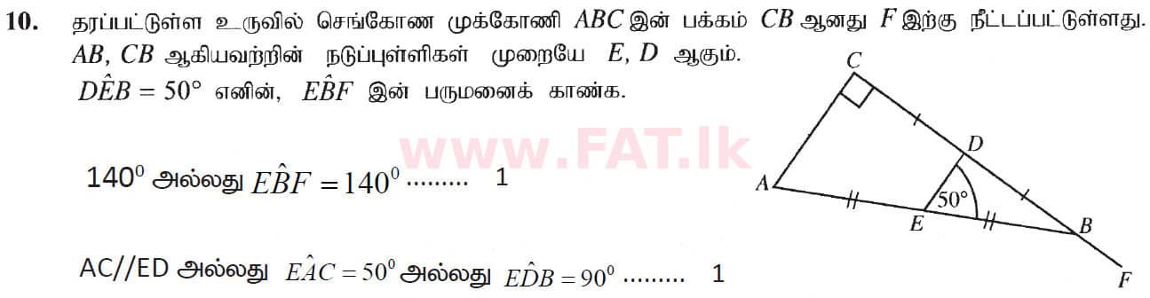 உள்ளூர் பாடத்திட்டம் : சாதாரண நிலை (சா/த) கணிதம் - 2019 டிசம்பர் - தாள்கள் I (தமிழ் மொழிமூலம்) 10 5526