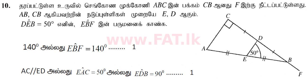 National Syllabus : Ordinary Level (O/L) Mathematics - 2019 December - Paper I (தமிழ் Medium) 10 5526