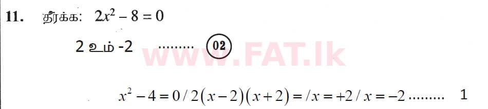 உள்ளூர் பாடத்திட்டம் : சாதாரண நிலை (சா/த) கணிதம் - 2019 டிசம்பர் - தாள்கள் I (தமிழ் மொழிமூலம்) 11 5527