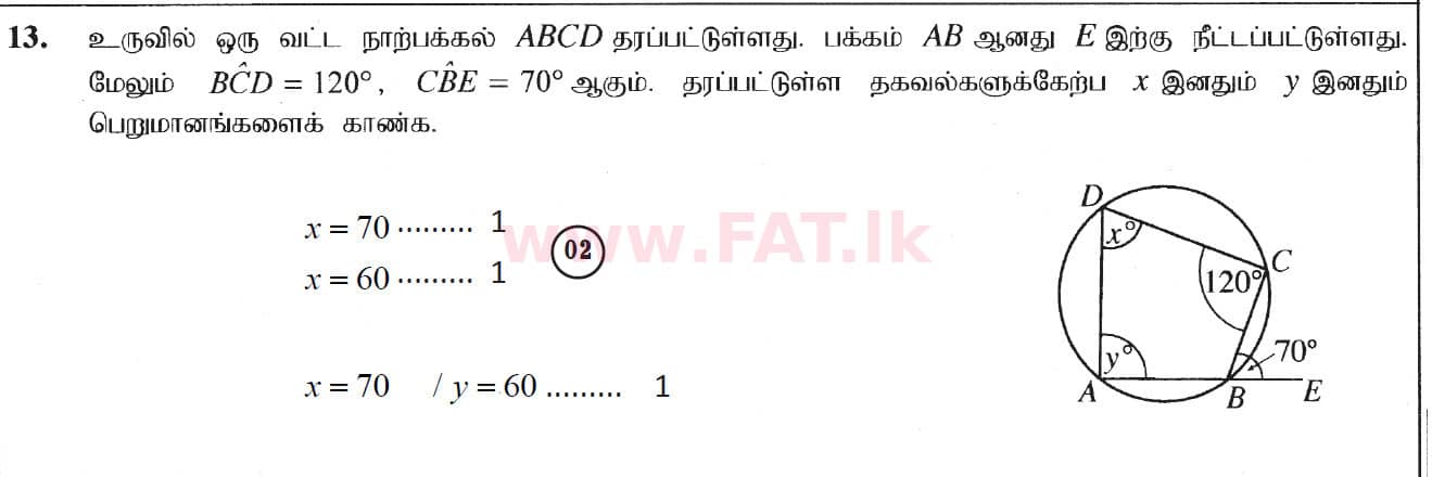உள்ளூர் பாடத்திட்டம் : சாதாரண நிலை (சா/த) கணிதம் - 2019 டிசம்பர் - தாள்கள் I (தமிழ் மொழிமூலம்) 13 5529