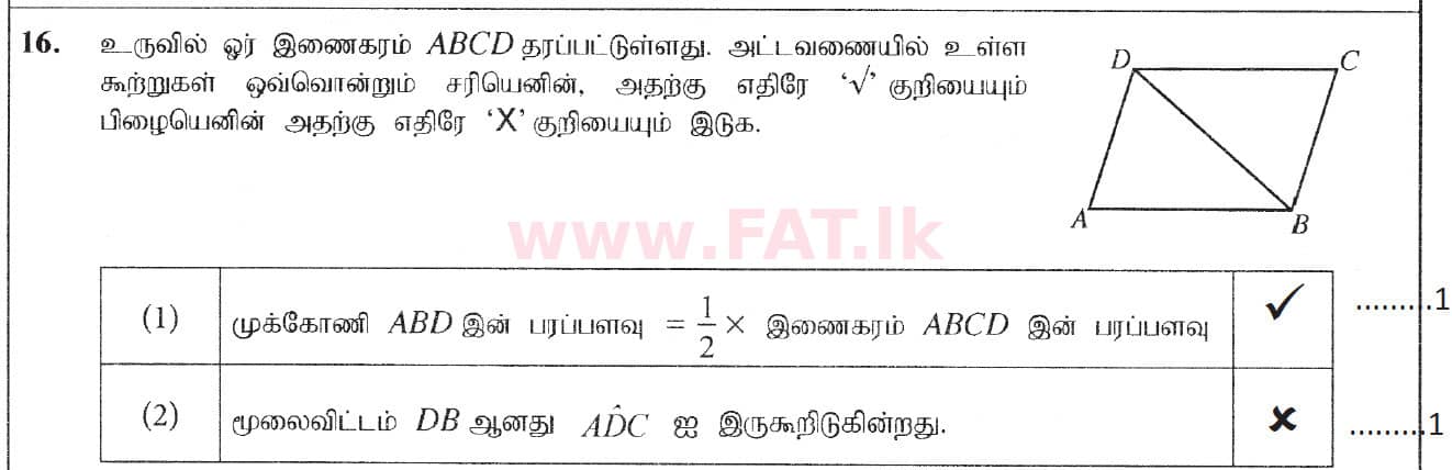 National Syllabus : Ordinary Level (O/L) Mathematics - 2019 December - Paper I (தமிழ் Medium) 16 5532