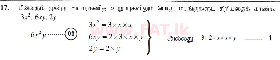 National Syllabus : Ordinary Level (O/L) Mathematics - 2019 December - Paper I (தமிழ் Medium) 17 5533
