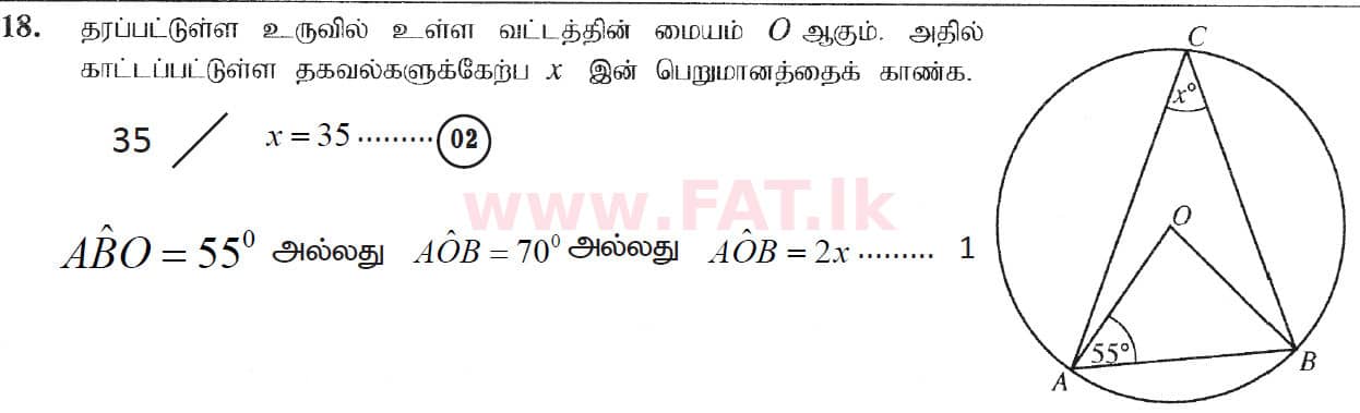 உள்ளூர் பாடத்திட்டம் : சாதாரண நிலை (சா/த) கணிதம் - 2019 டிசம்பர் - தாள்கள் I (தமிழ் மொழிமூலம்) 18 5534