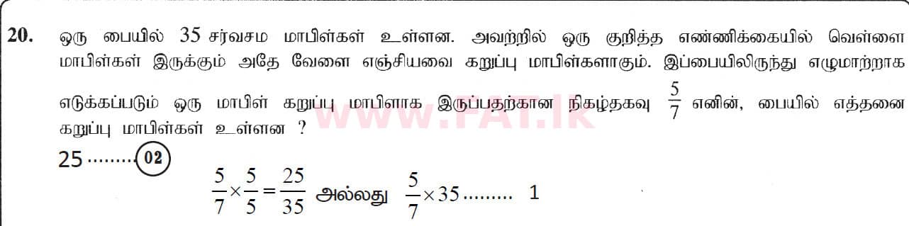 உள்ளூர் பாடத்திட்டம் : சாதாரண நிலை (சா/த) கணிதம் - 2019 டிசம்பர் - தாள்கள் I (தமிழ் மொழிமூலம்) 20 5536