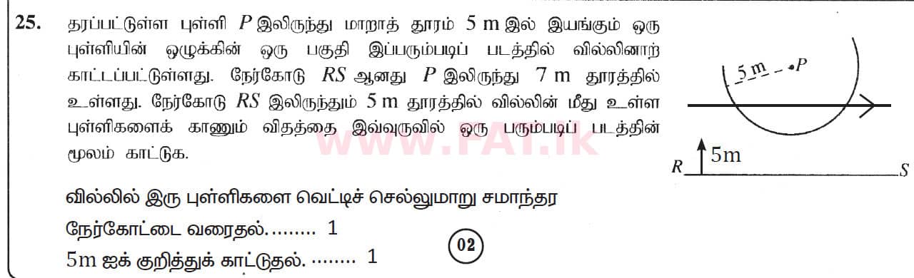 உள்ளூர் பாடத்திட்டம் : சாதாரண நிலை (சா/த) கணிதம் - 2019 டிசம்பர் - தாள்கள் I (தமிழ் மொழிமூலம்) 25 5541
